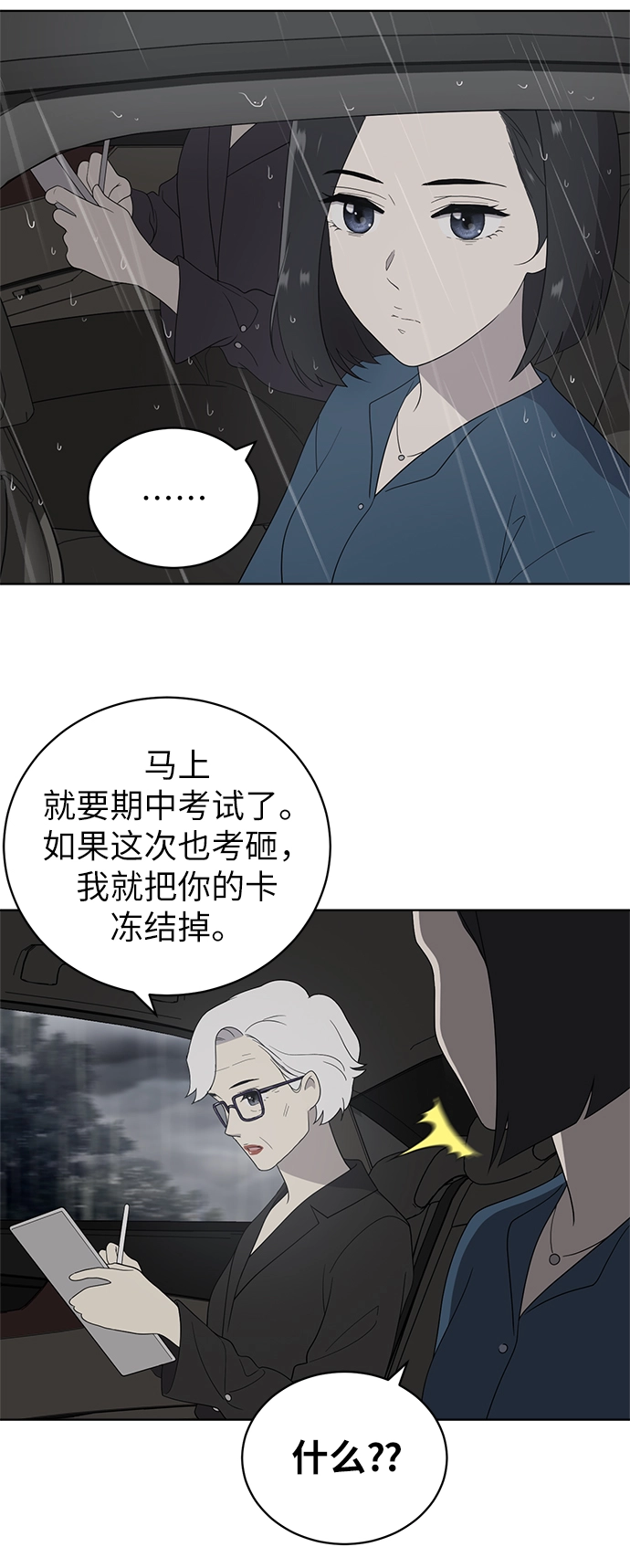第9话 第63页