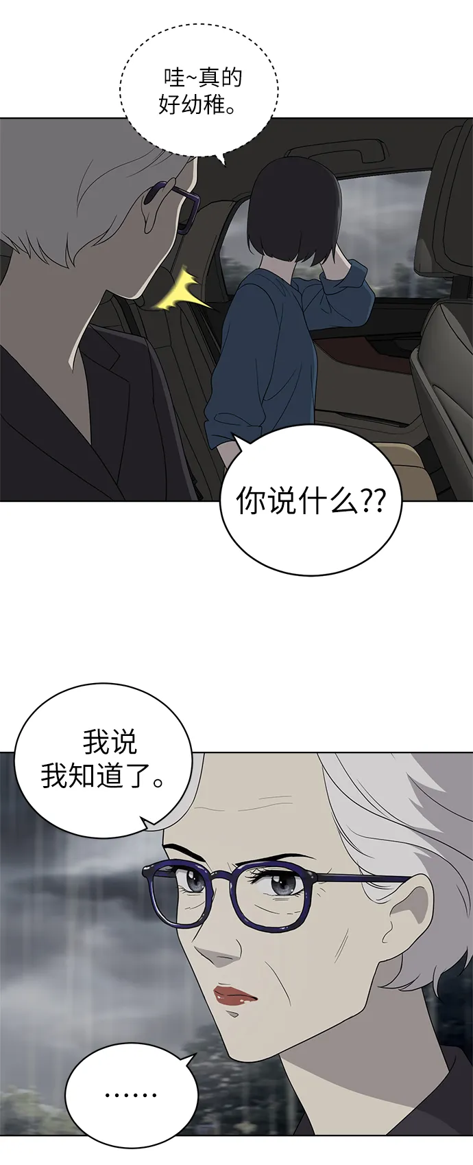 第9话 第65页