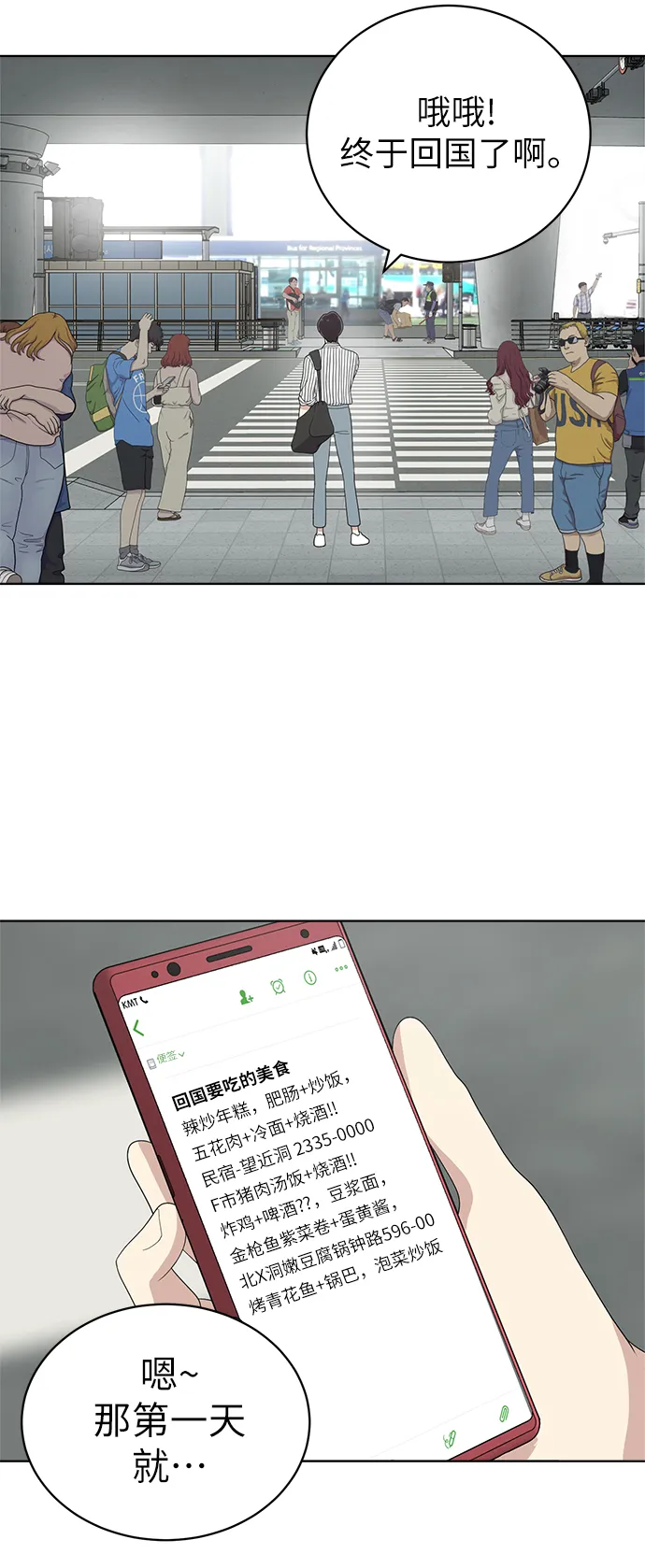 第9话 第68页