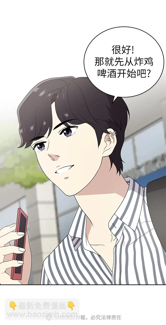 第9话 第69页