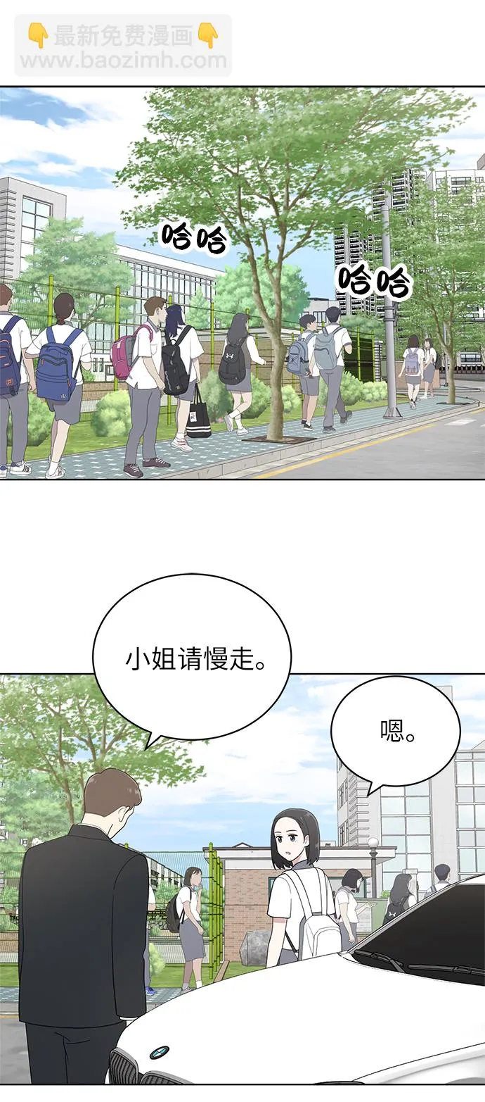 第10话 第2页