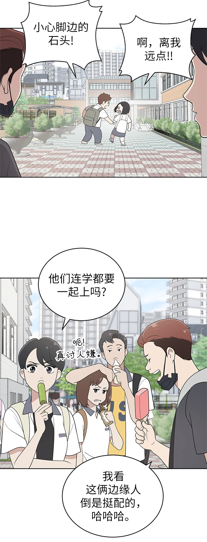 第10话 第11页