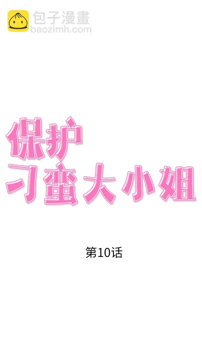 第10话 第18页