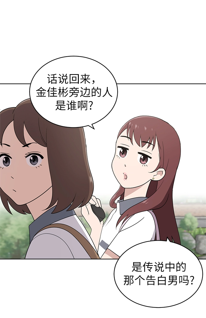 第10话 第21页