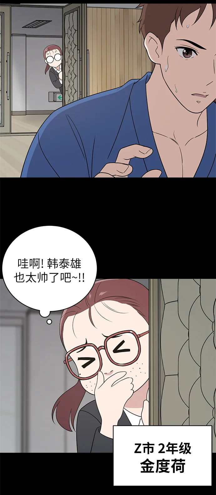 第10话 第29页