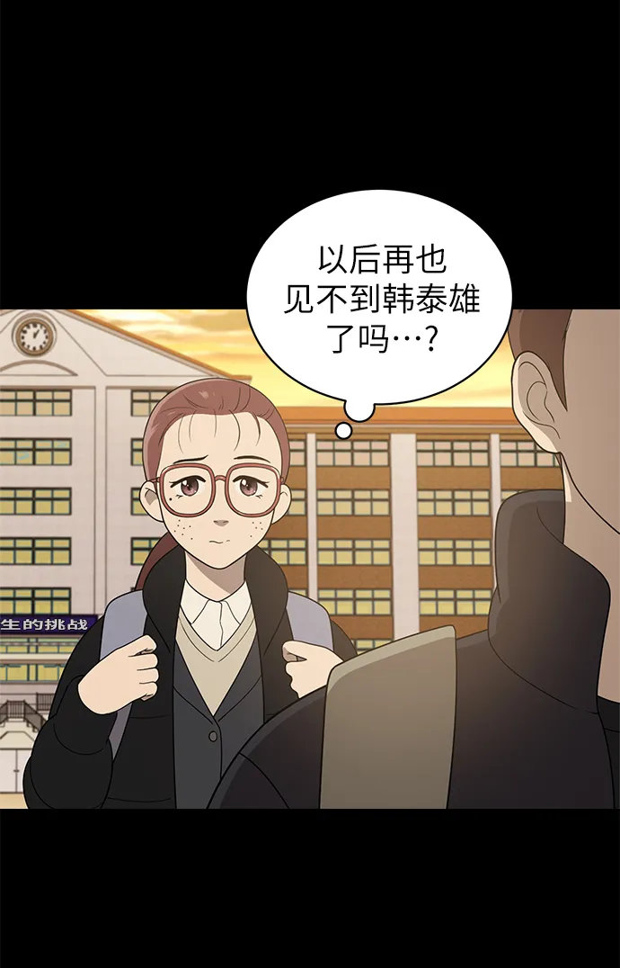 第10话 第35页