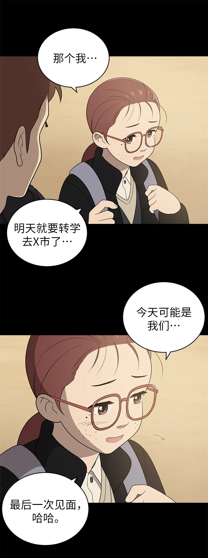 第10话 第37页