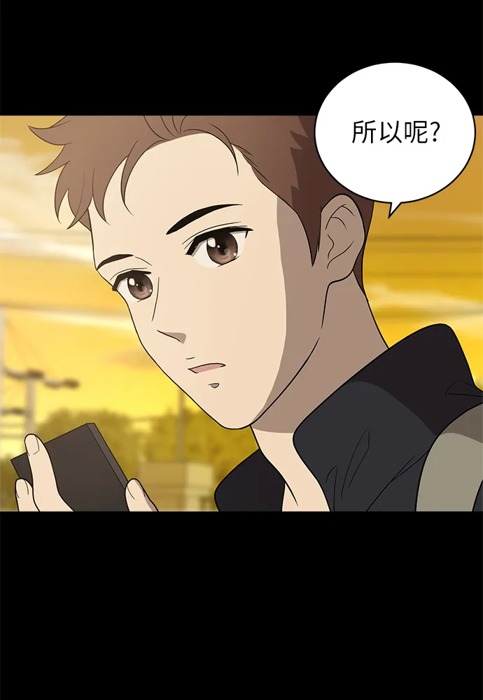 第10话 第38页