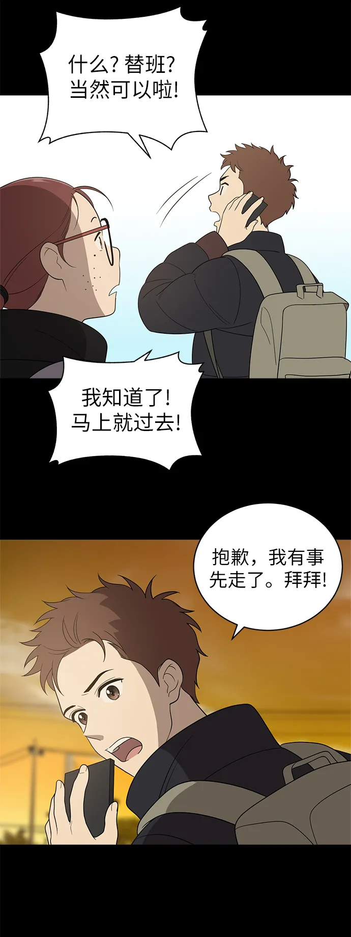 第10话 第43页