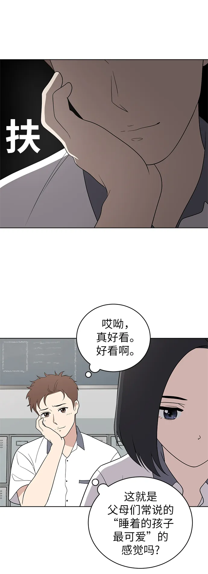 第10话 第51页