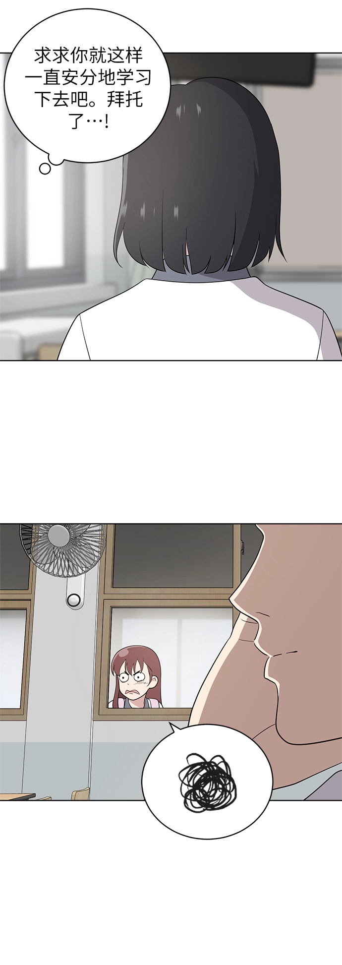 第10话 第52页