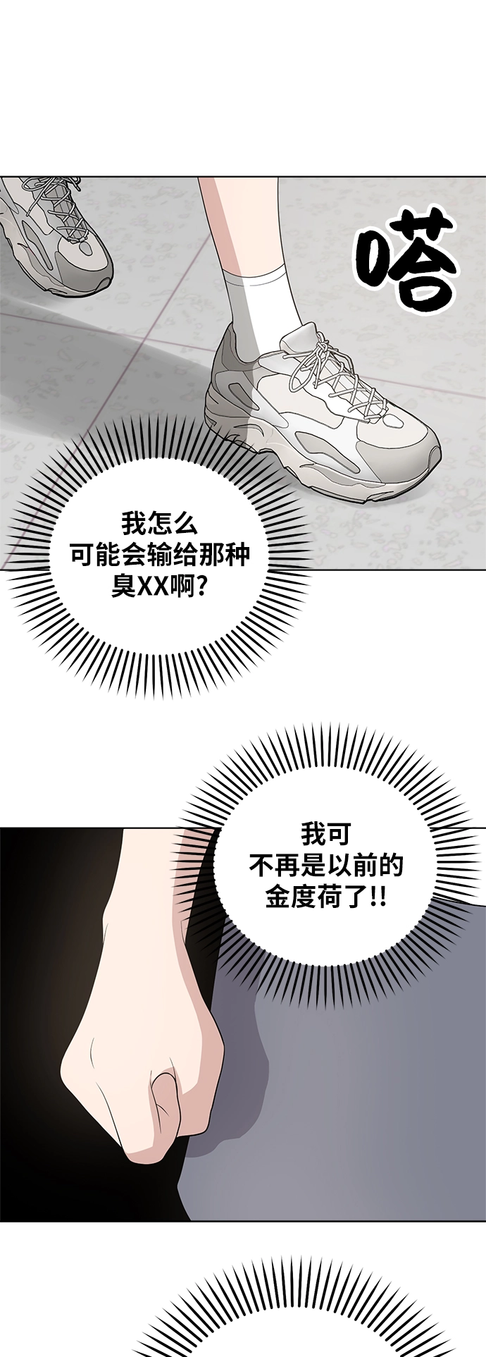 第10话 第53页