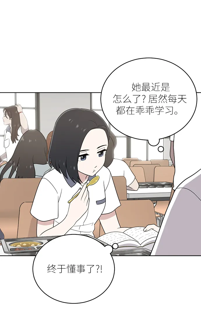 第11话 第2页