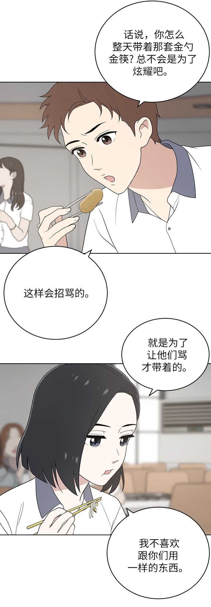 第11话 第4页