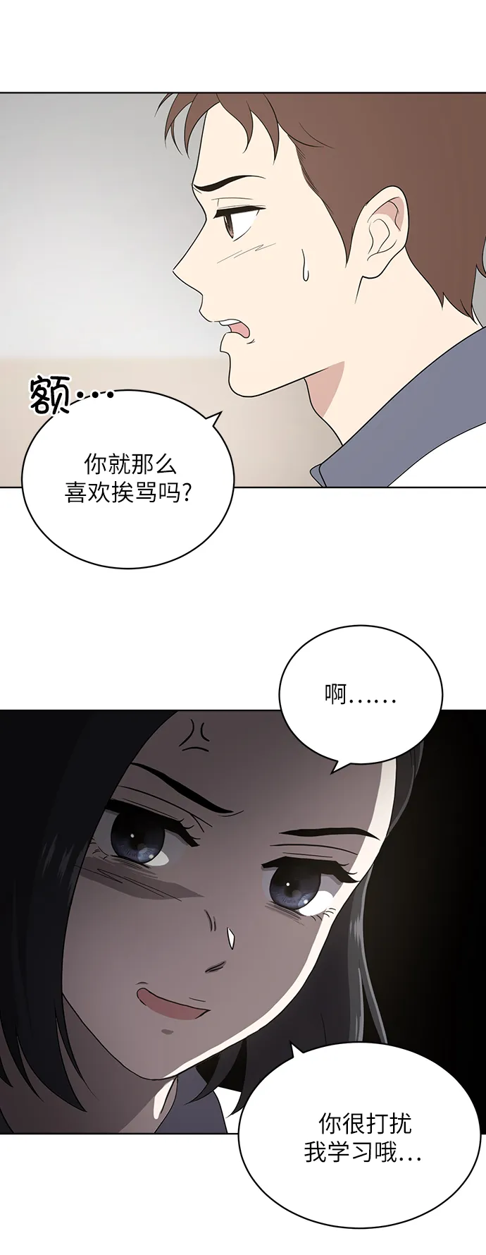 第11话 第5页