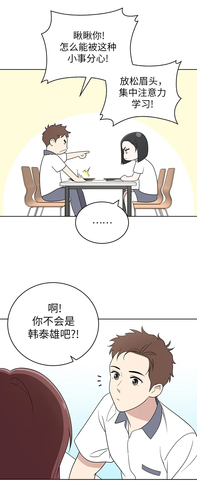 第11话 第6页