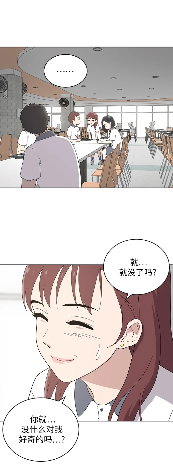 第11话 第12页