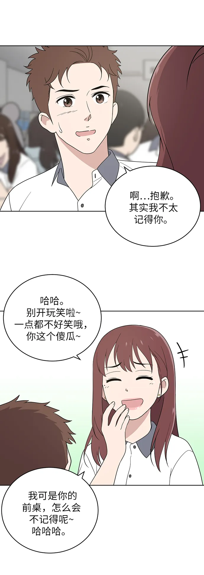 第11话 第13页