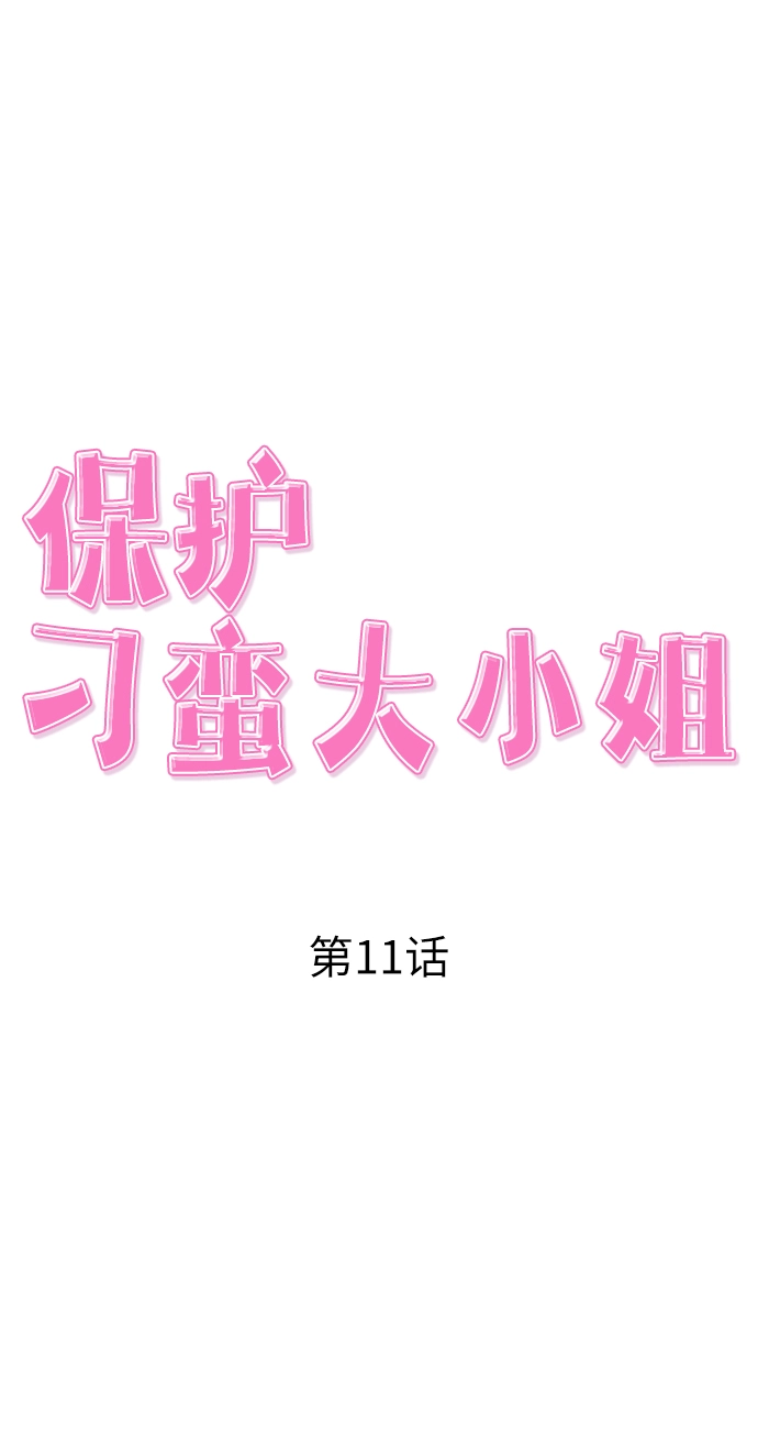 第11话 第15页