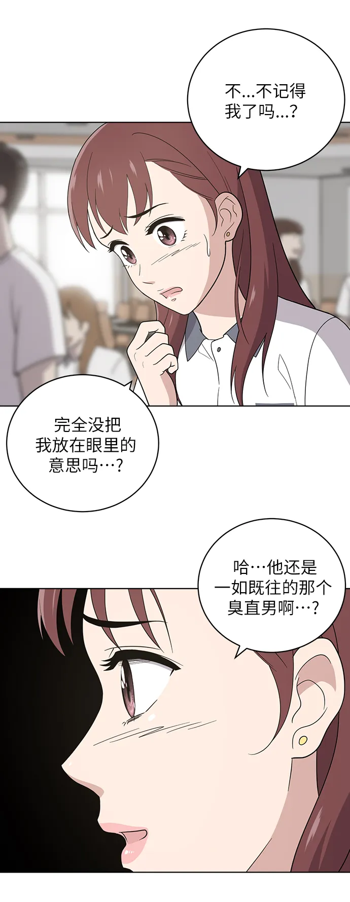 第11话 第18页