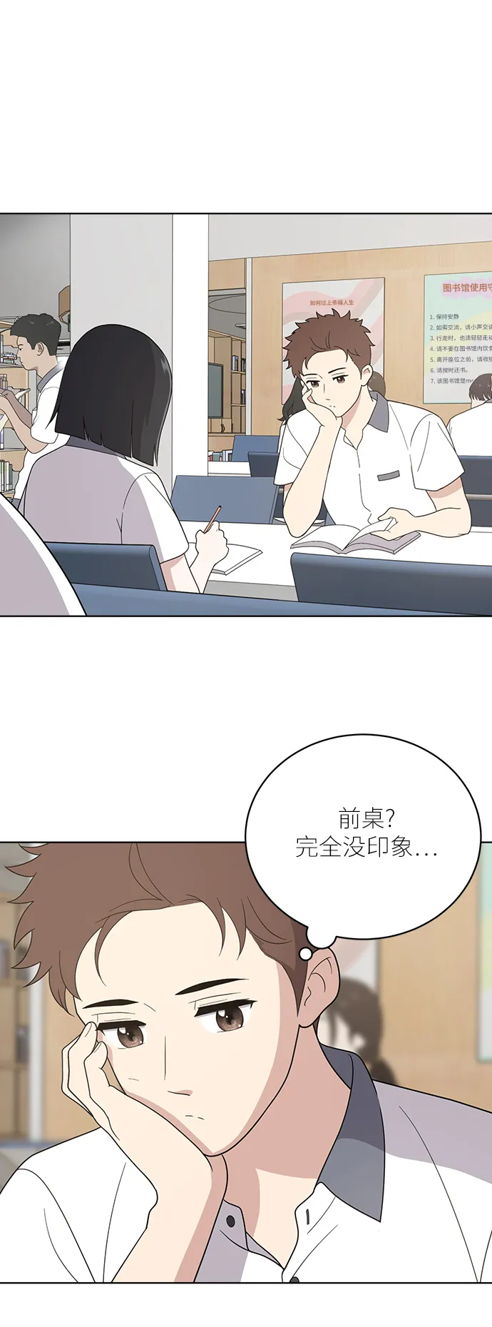 第11话 第21页