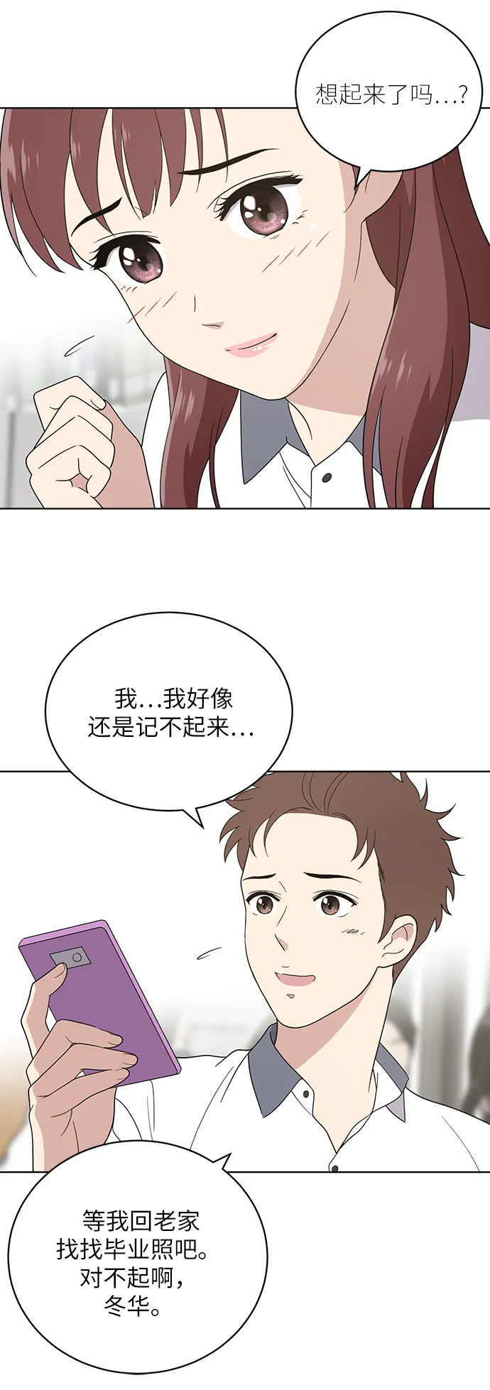 第11话 第29页