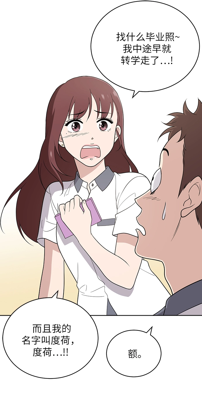 第11话 第31页