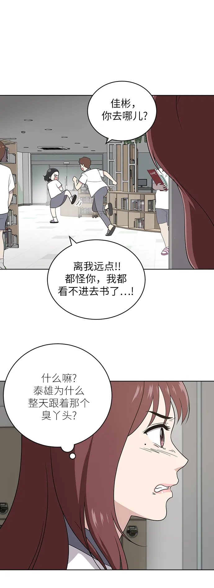 第11话 第38页