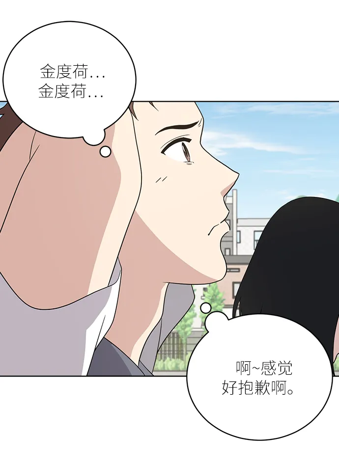 第11话 第41页