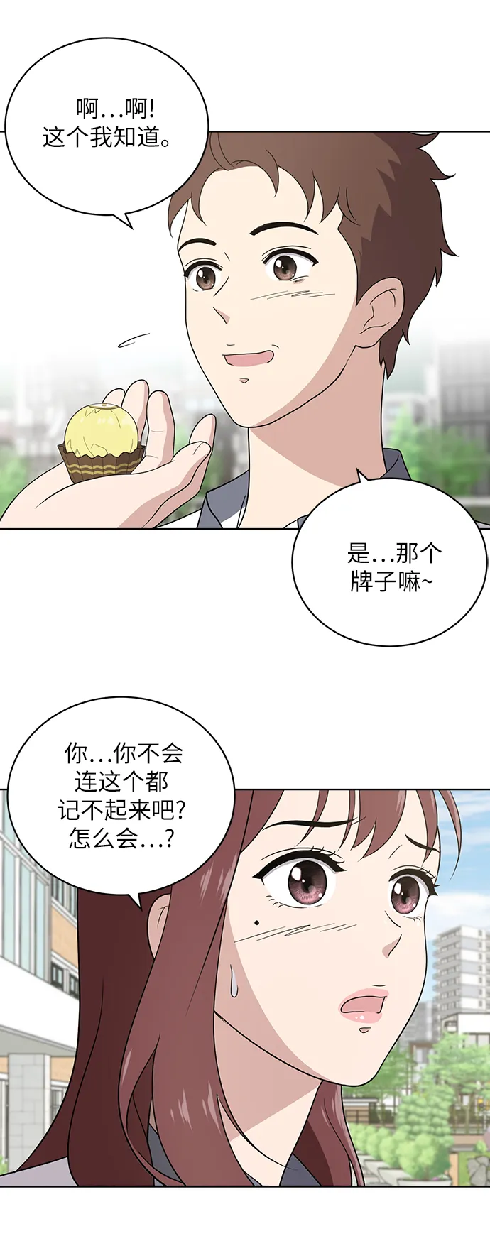 第11话 第44页