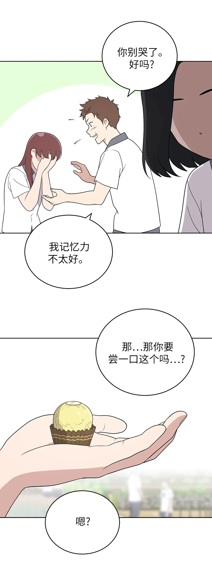 第11话 第47页
