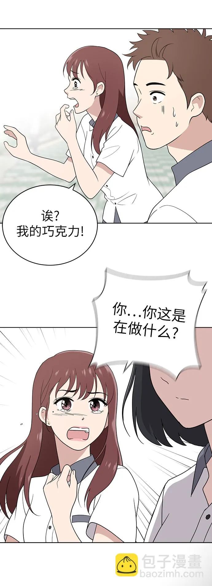 第11话 第53页