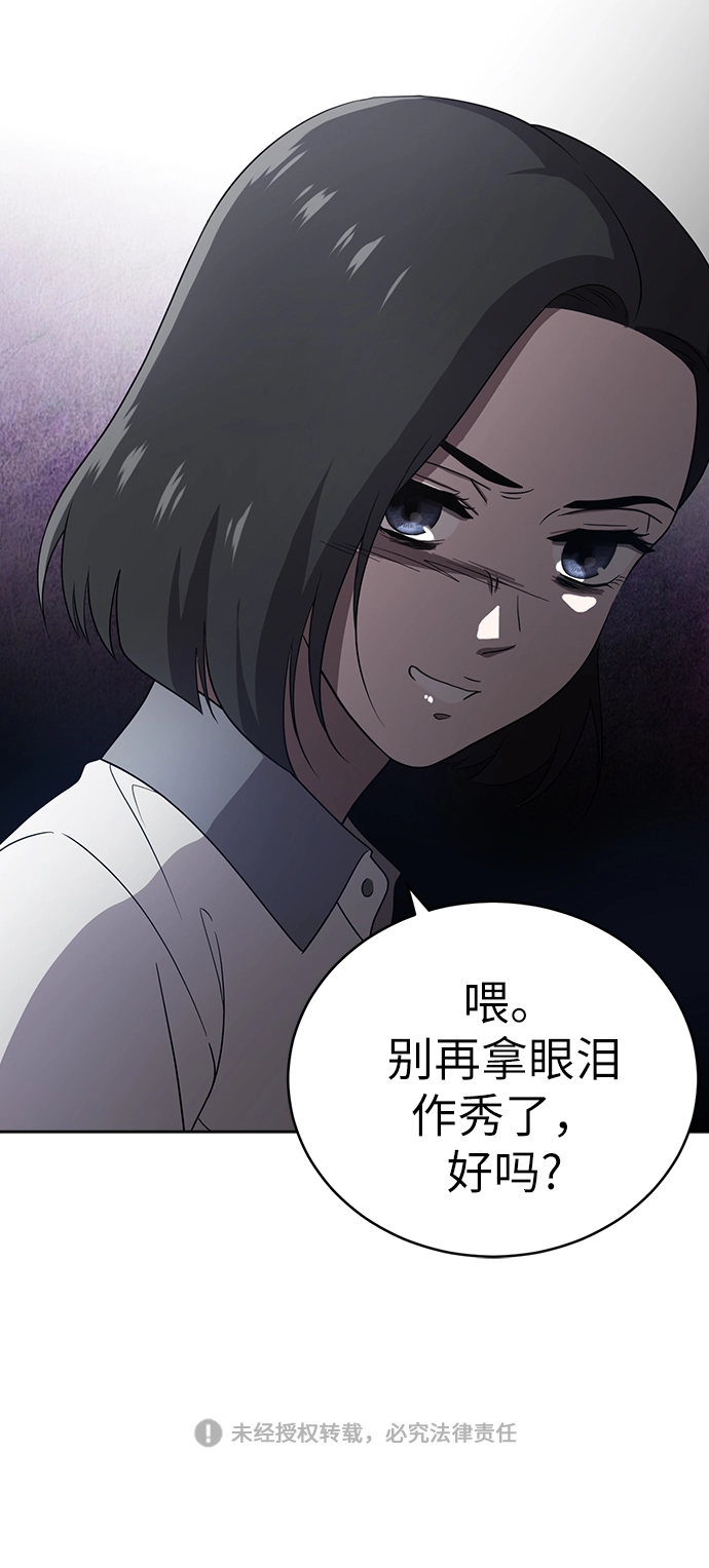 第11话 第54页