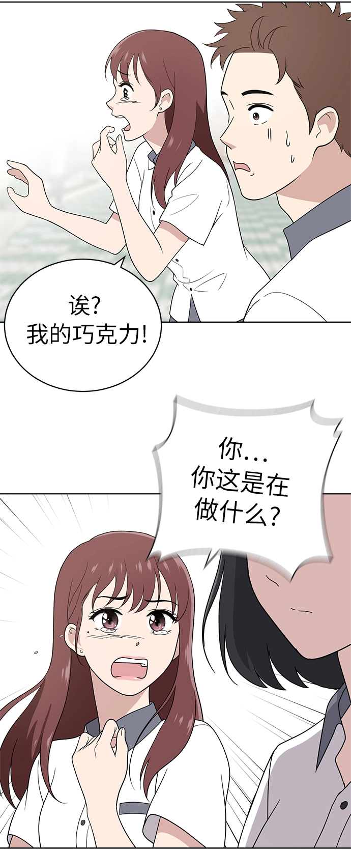 第12话 第3页