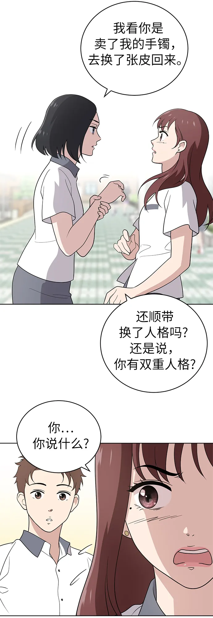 第12话 第6页