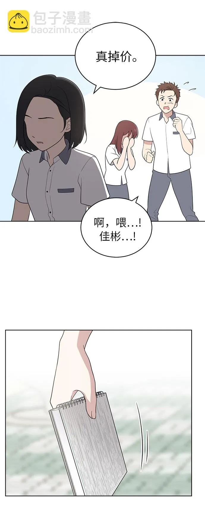 第12话 第10页