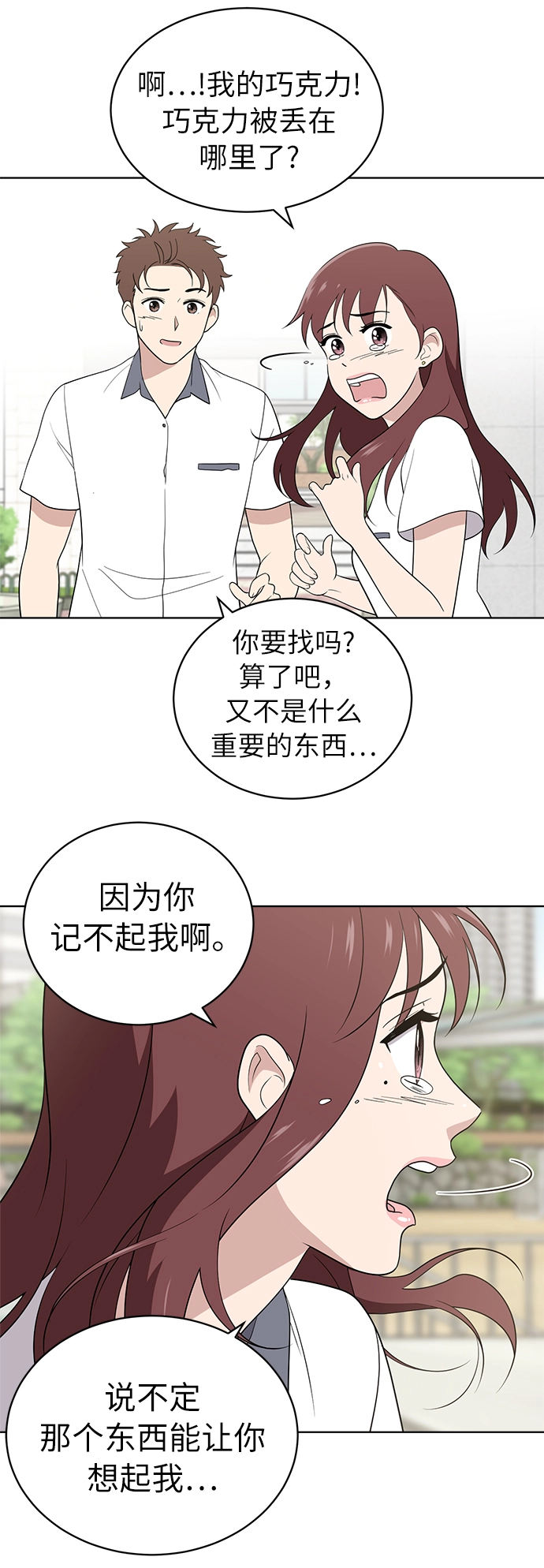 第12话 第13页