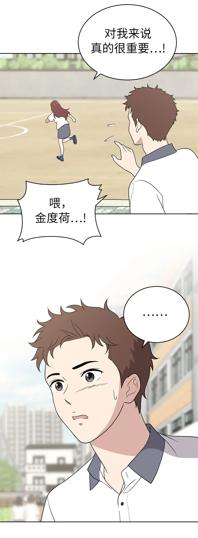 第12话 第14页