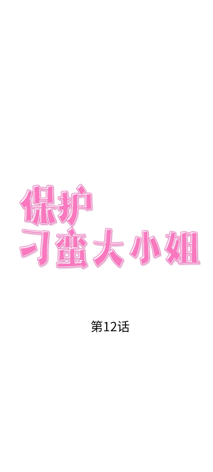 第12话 第15页