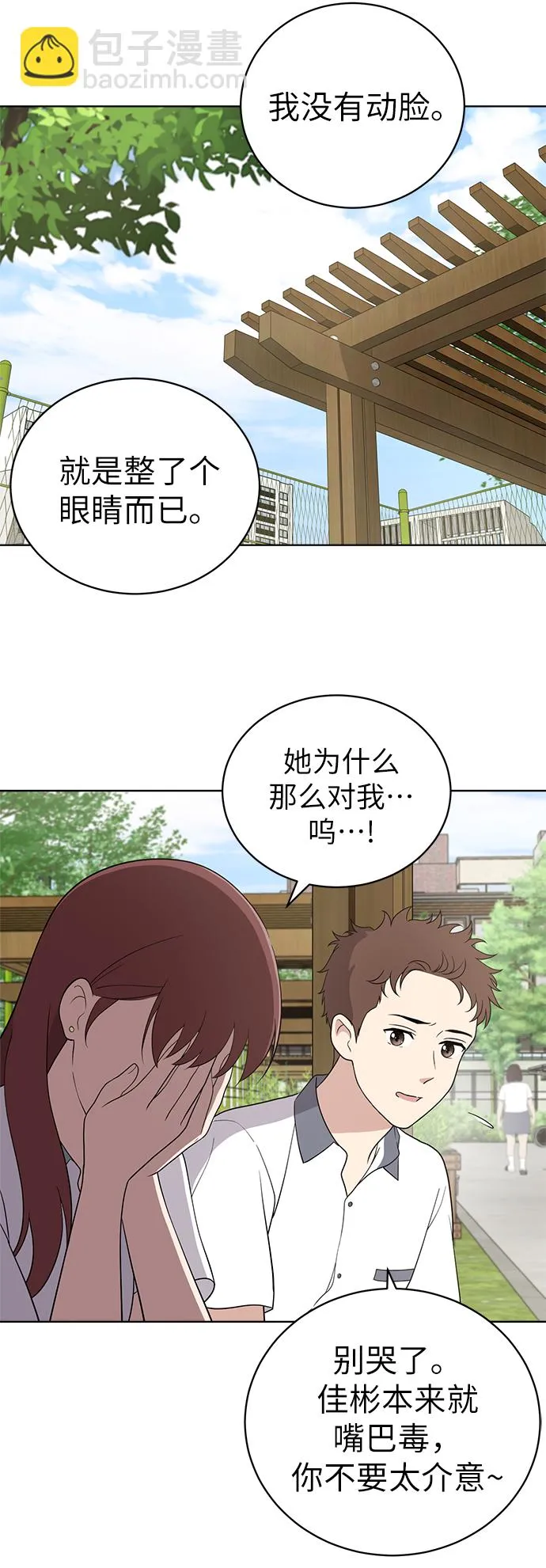 第12话 第16页