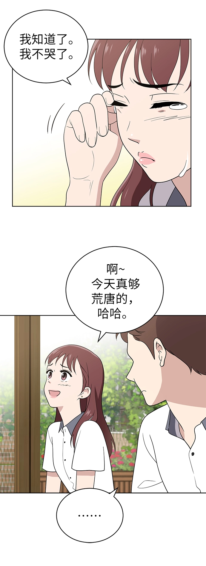 第12话 第17页