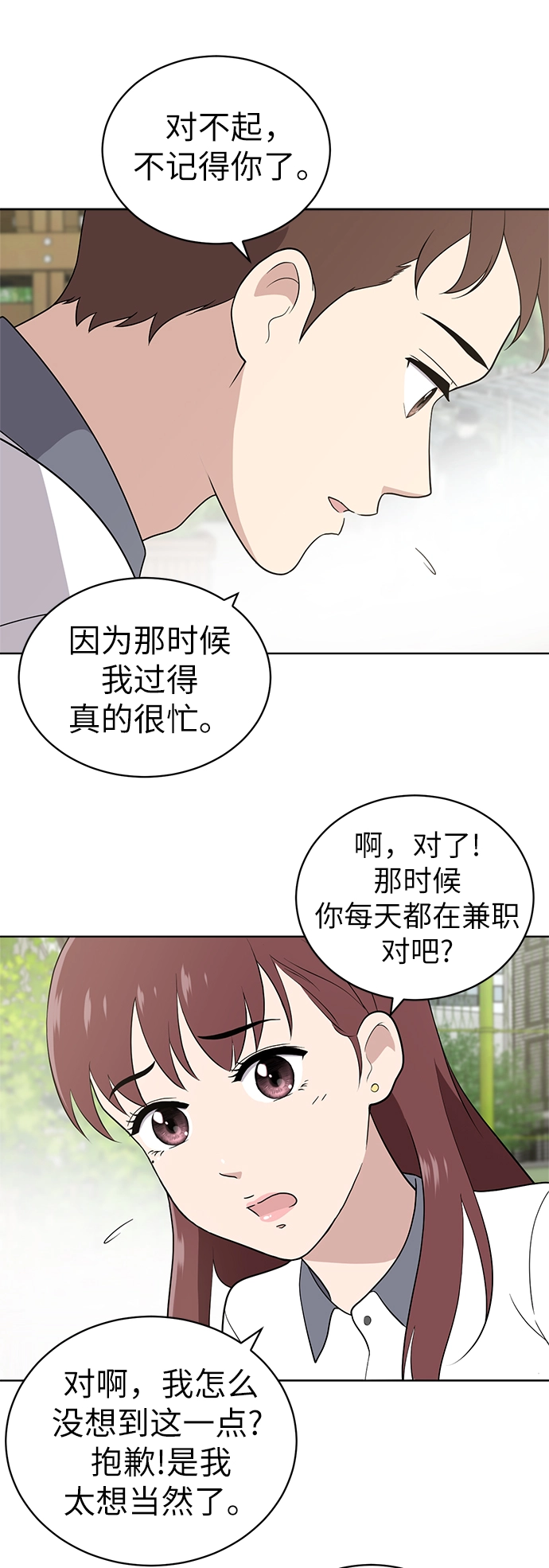 第12话 第18页