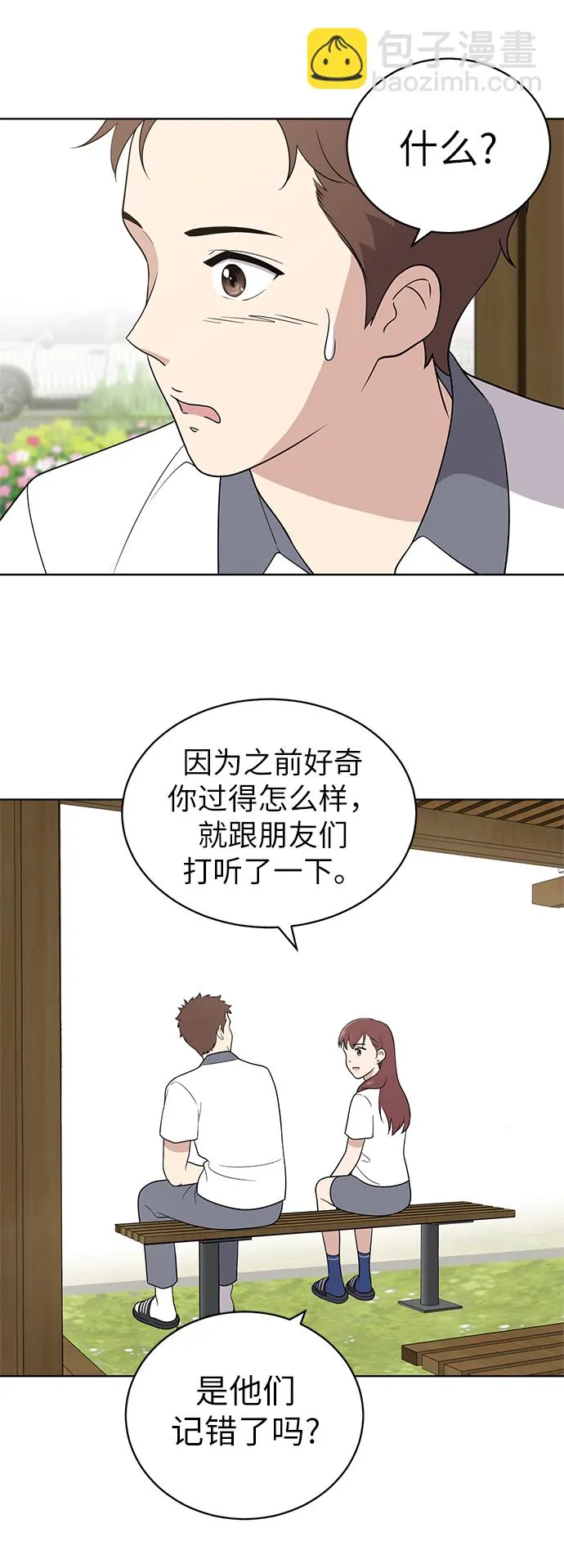 第12话 第20页