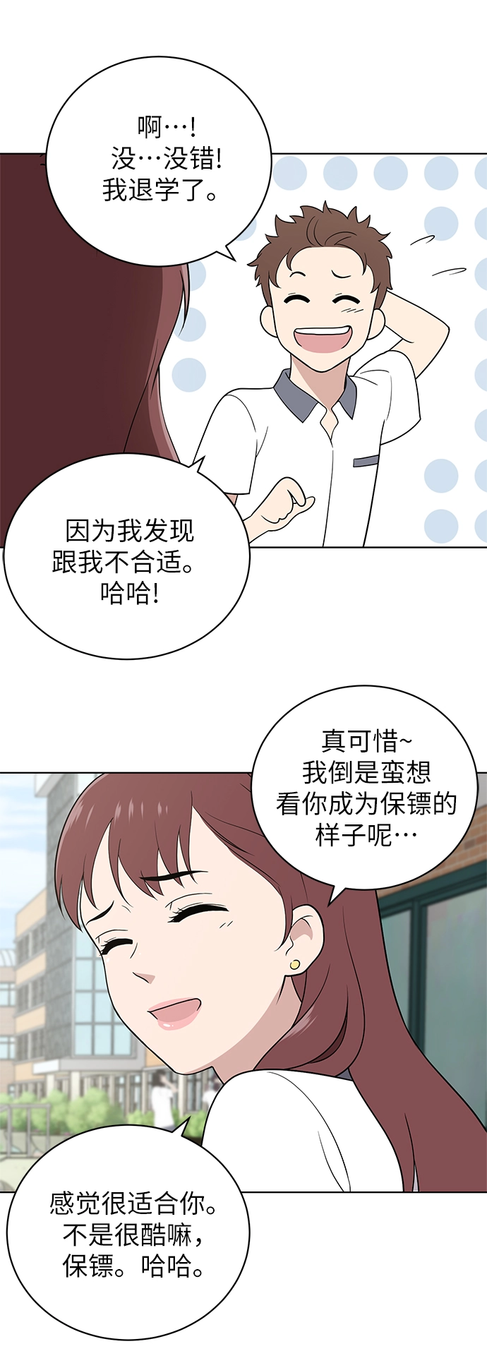 第12话 第22页