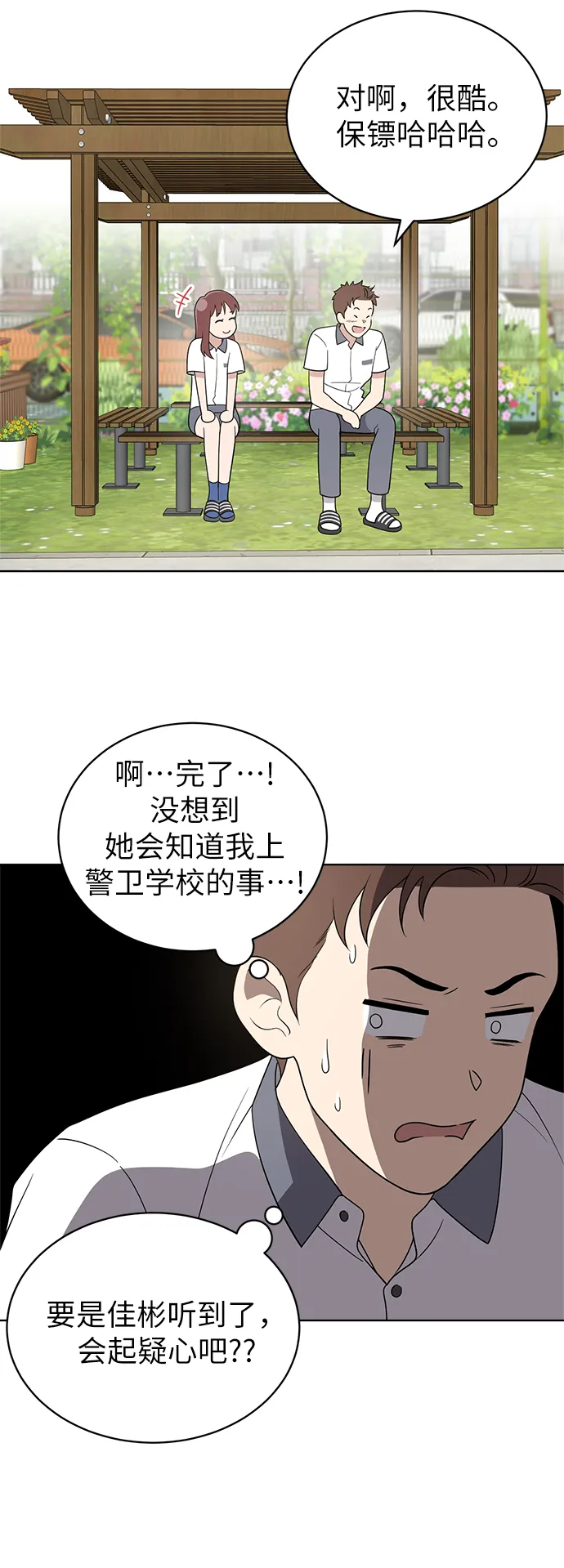 第12话 第23页
