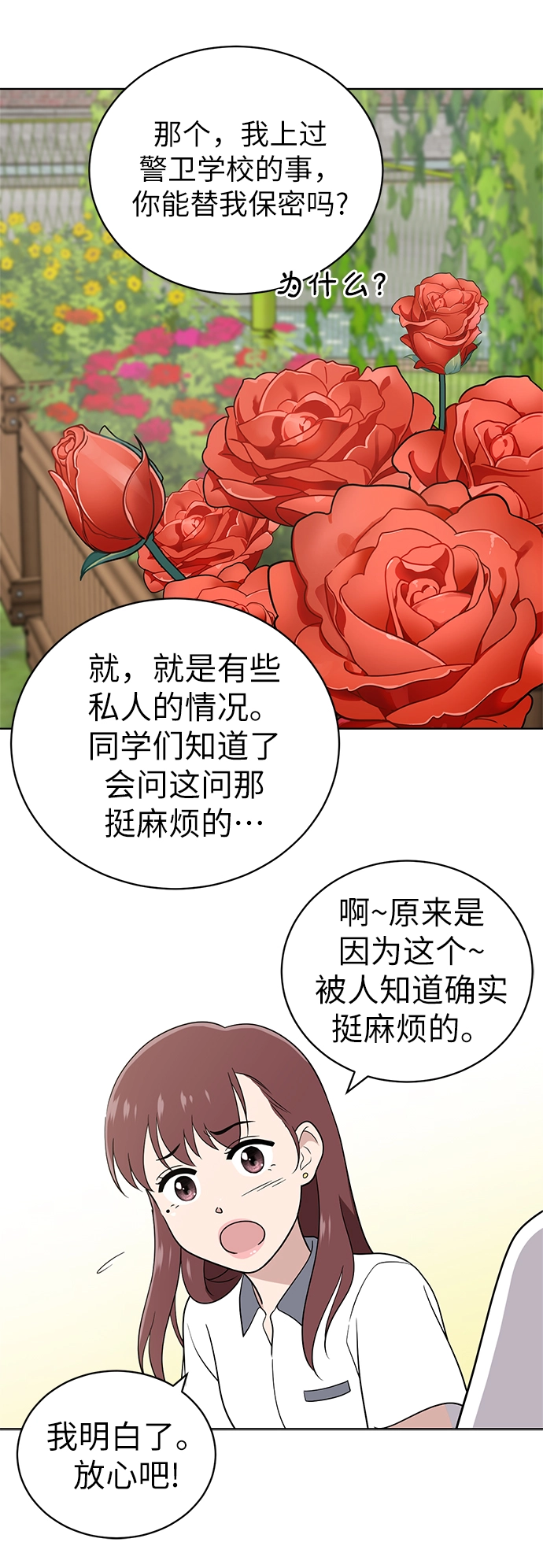 第12话 第24页