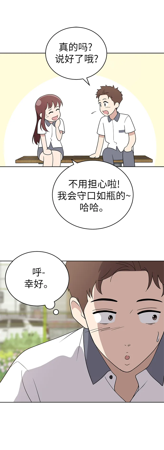 第12话 第25页