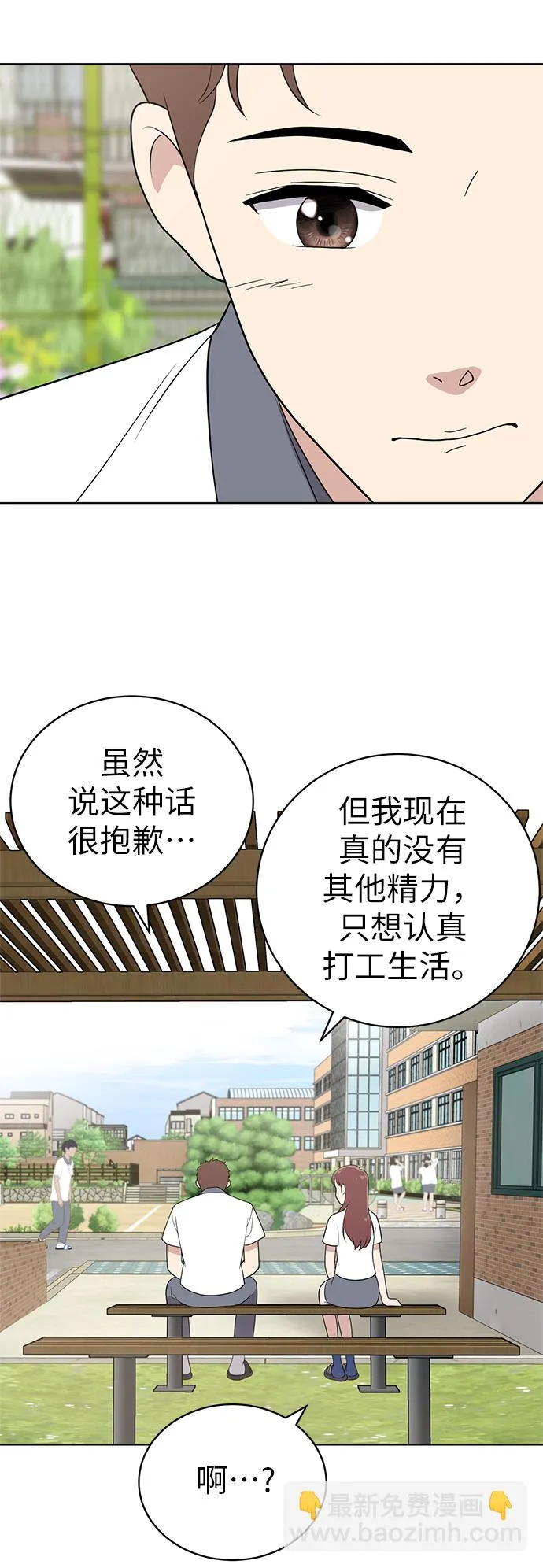 第12话 第27页