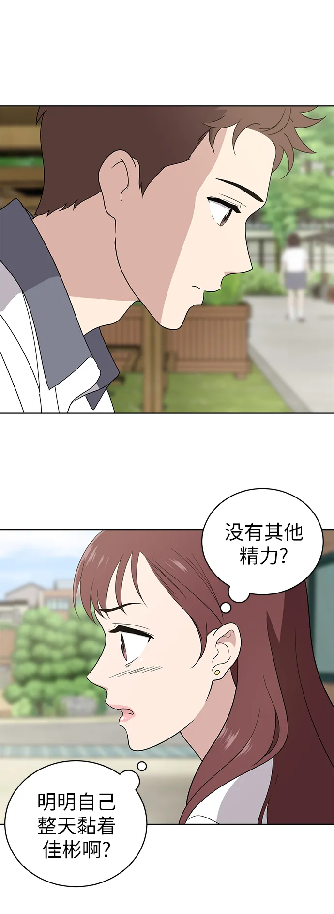 第12话 第28页