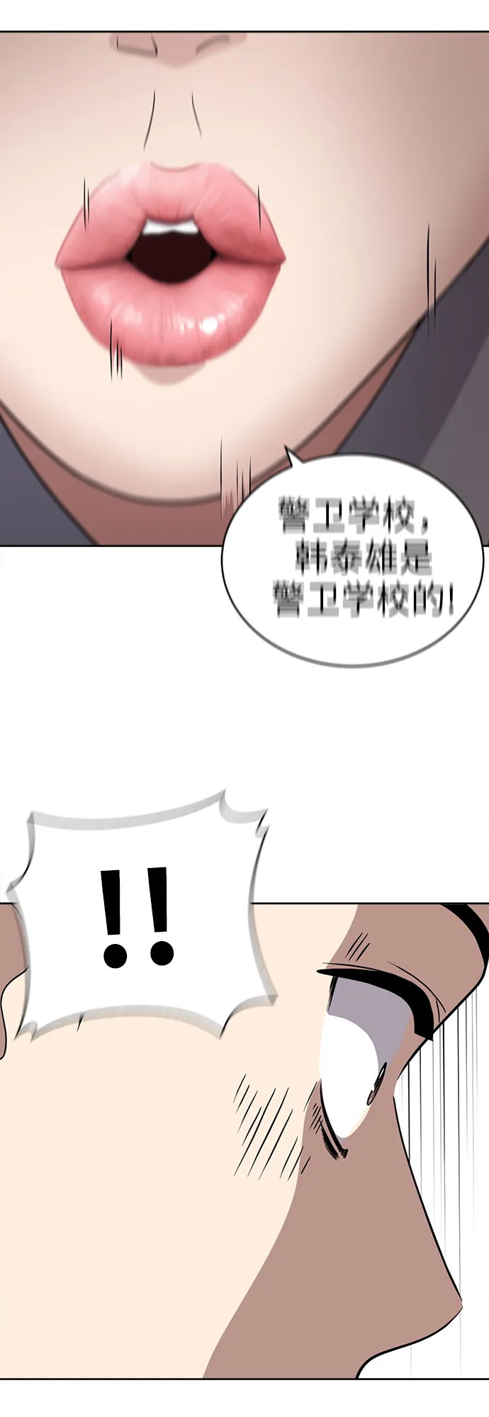 第12话 第39页